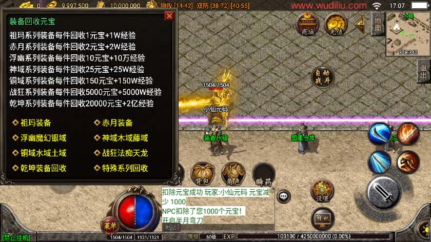 战神引擎传奇手游【雄霸天下复古三职业白猪3.1】8月最新打包WIN系一键服务端 详细搭建教程 通用视频教程 GM物品充值后台 安卓苹果双端