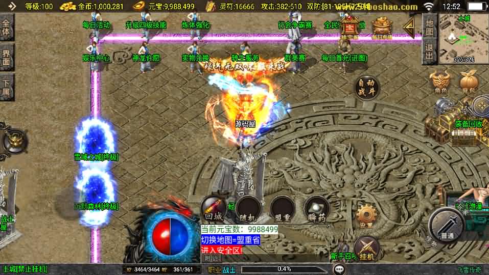 战神引擎传奇手游【飞雪传奇】最新整理WIN系特色服务端 安卓苹果双端 GM授权物品后台 详细搭建教程