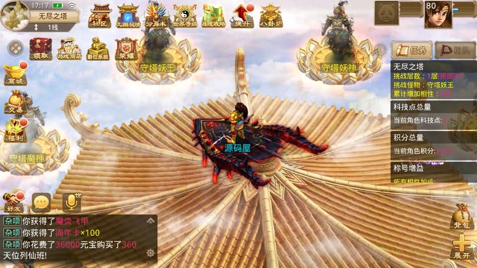 经典回合手游【某道-神宵】最新整理Win手工服务端 安卓苹果双端 运营后台 详细搭建教程