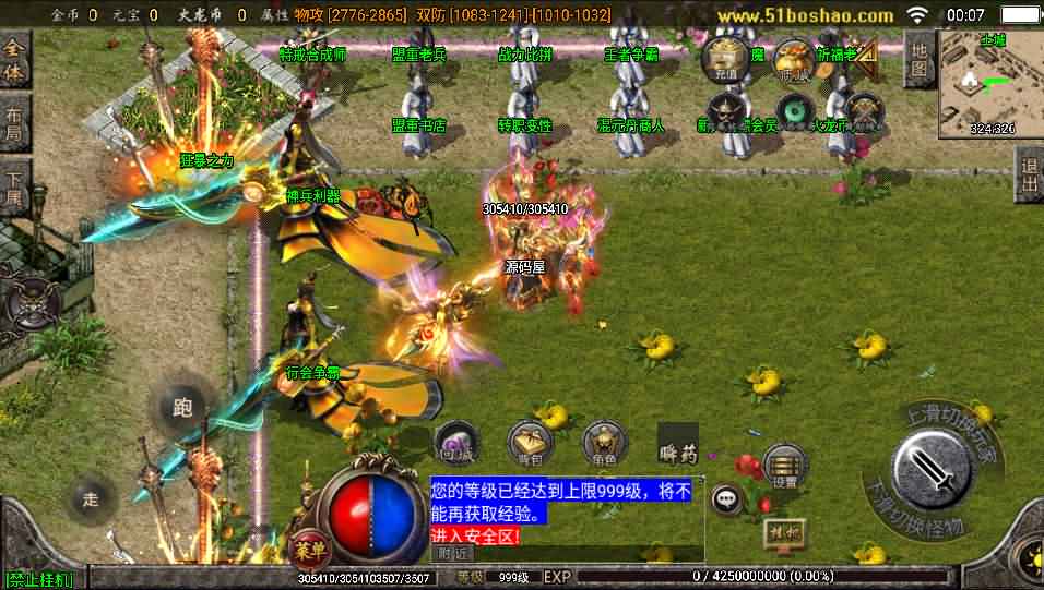 战神引擎传奇手游【烈火火龙第三季】最新整理WIN系服务端+安卓苹果双端+GM授权后台+详细搭建教程-源码分享站