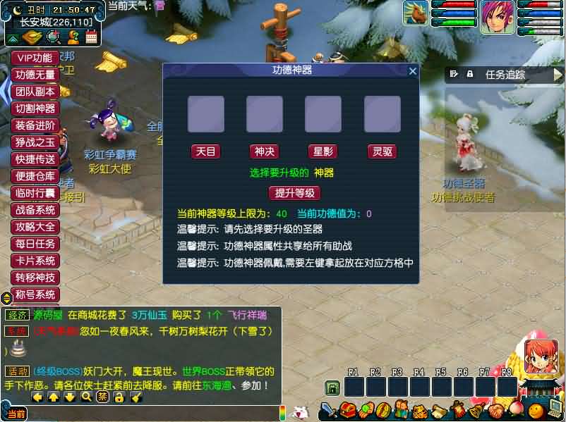 GGE梦幻端游【包罗万象-包子西游】最新整理WIN系一键服务端 PC客户端 全套源码 详细搭建教程 外网教程