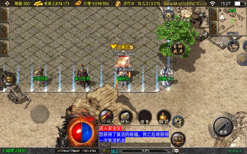 战神引擎传奇手游【1.76洪荒昊天大背包[白猪3]】2025整理复古服务端 情怀复古 复刻端游