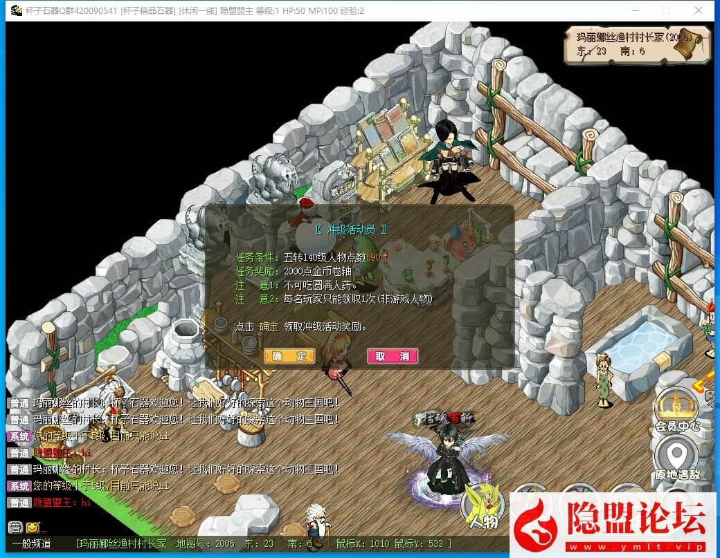 整理五一特供【新石器时代3.0豪华版】VM一键单机版3.0高清怀旧超多骑宠内置快捷功能送GM可发宠物 隐盟视频教程 全物品宠物ID