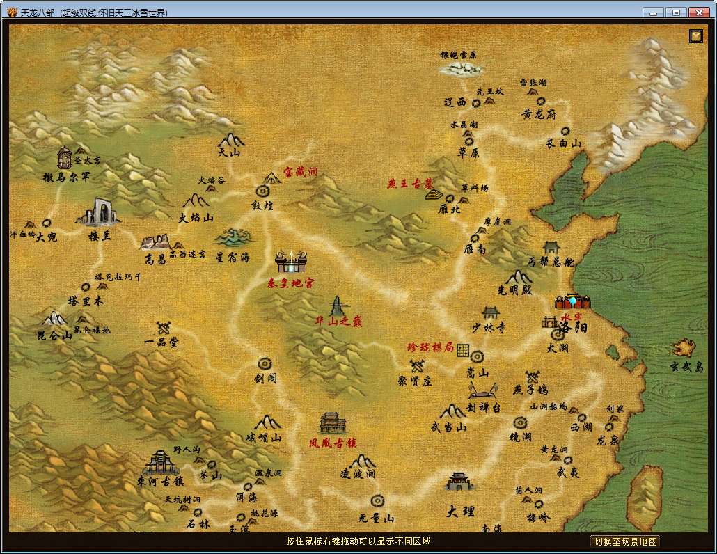 典藏怀旧端游【天龙八部之怀旧天三冰雪世界】2025整理单机一键即玩镜像端 Linux本地学习手工端 GM工具