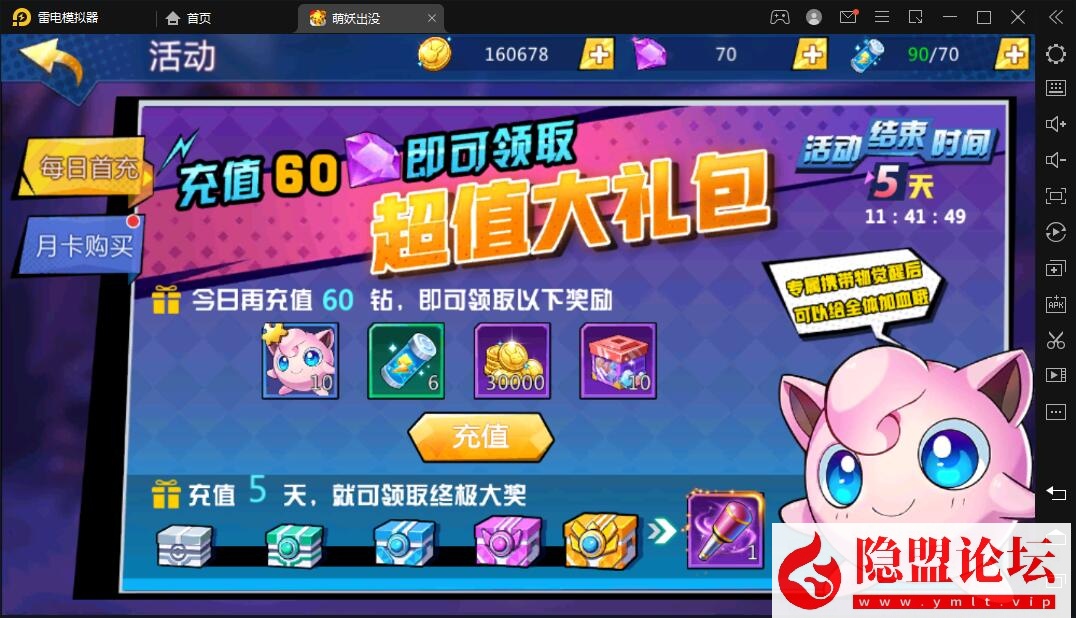 精品手游【口袋妖怪之萌妖出没多区完整版】最新整理VM一键单机版 linux手工外网端 WIN系手工端 隐盟视频教程 运营后台 授权GM后台 安卓端