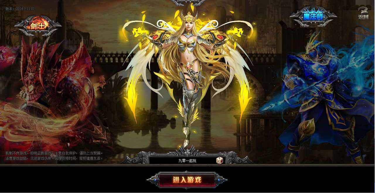 典藏RPG页游【大天使之剑之梦幻降临】2025最新整理Win一键服务端 货币修改教程 GM工具 教程【站长亲测】