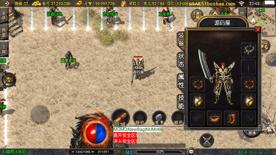 战神引擎传奇手游【盛战传奇三职业白猪3】8月最新打包Win系一键服务端 详细搭建教程 通用视频教程 GM授权后台 安卓苹果双端