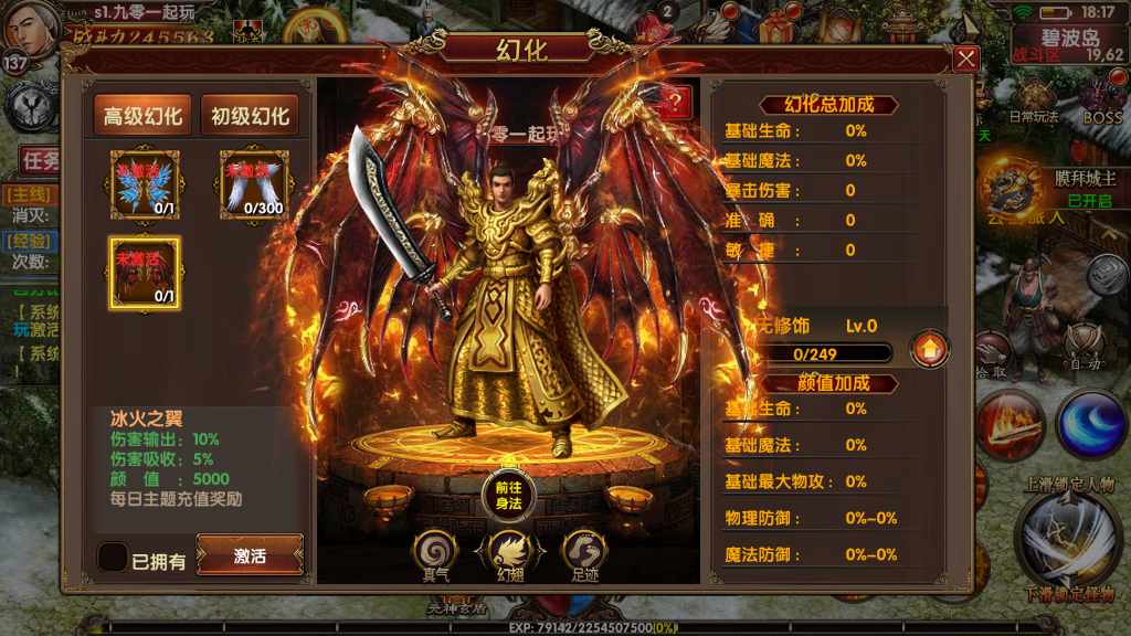 幽冥换皮传世手游【九龙传世元神版】最新整理商业WIN一键即玩服务端 元神 翅膀 符文 转生 内功 运营后台 GM后台