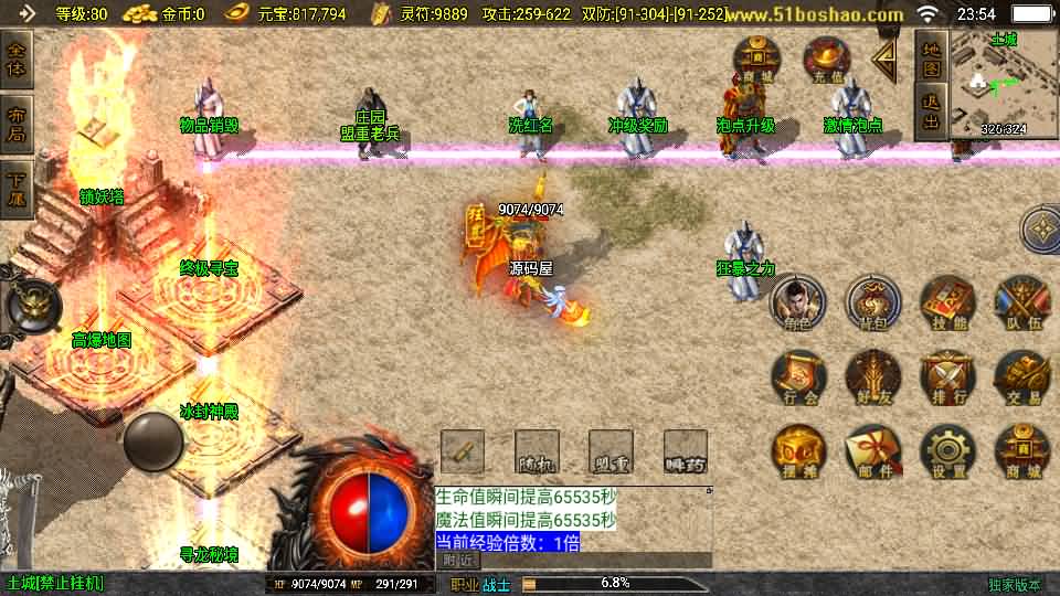 战神引擎传奇手游【180皓月合击神龙终极新UI三职业白猪3.1】最新整理WIN系特色服务端 安卓苹果双端 GM授权后台 详细搭建教程