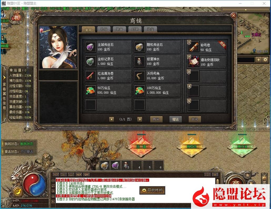 精品传奇网单道法自然封神传说特色沉默专属五大陆翎风引擎 隐盟视频教程