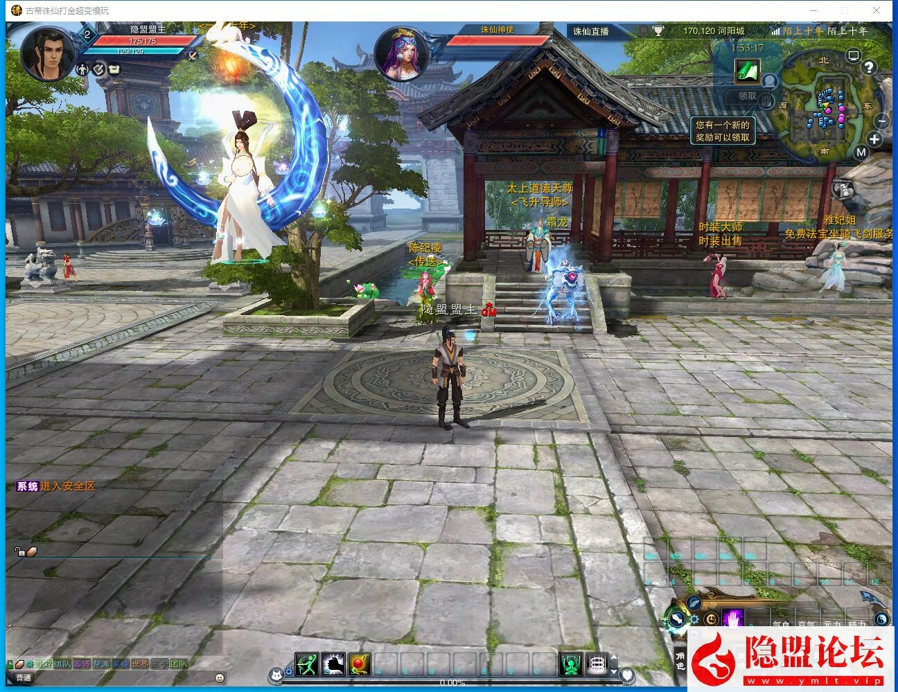 整理【2025新版古帝诛仙】18职业特色超变技能魔改端VM一键单机端 视频教程 GM工具 EL蜜蜂编辑器 GM脚本命令