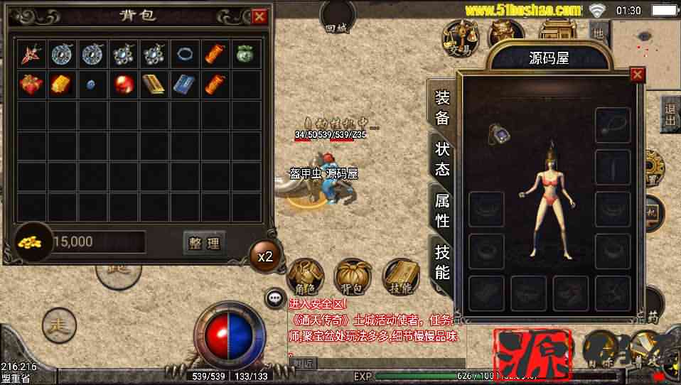 战神引擎手游【玄天传奇仿传奇3修仙版本】2021整理服务端+聚宝盆+加官进爵+修仙炼体