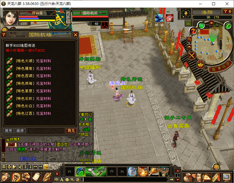 经典武侠端游【天龙八部之085复古五行六合】最新整理Linux手工服务端 PC客户端 GM工具 详细搭建教程