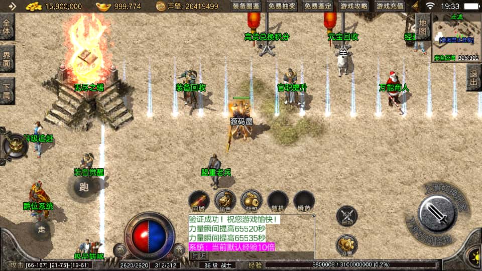 战神引擎传奇手游【1.76盛战传奇免授权版摸摸登陆器】9月最新整理Win系复古一键服务端 详细搭建教程 通用视频教程 GM授权物品后台 安卓苹果双端