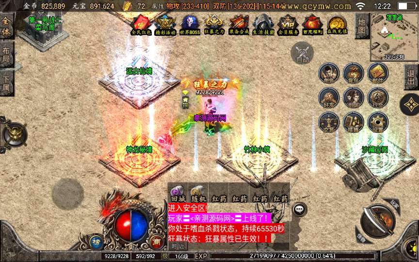 战神引擎传奇手游【至尊复古白猪版】2024整理复古服务端+锁妖神塔+幽冥鬼城+神龙秘境+远古仙境【站长亲测】