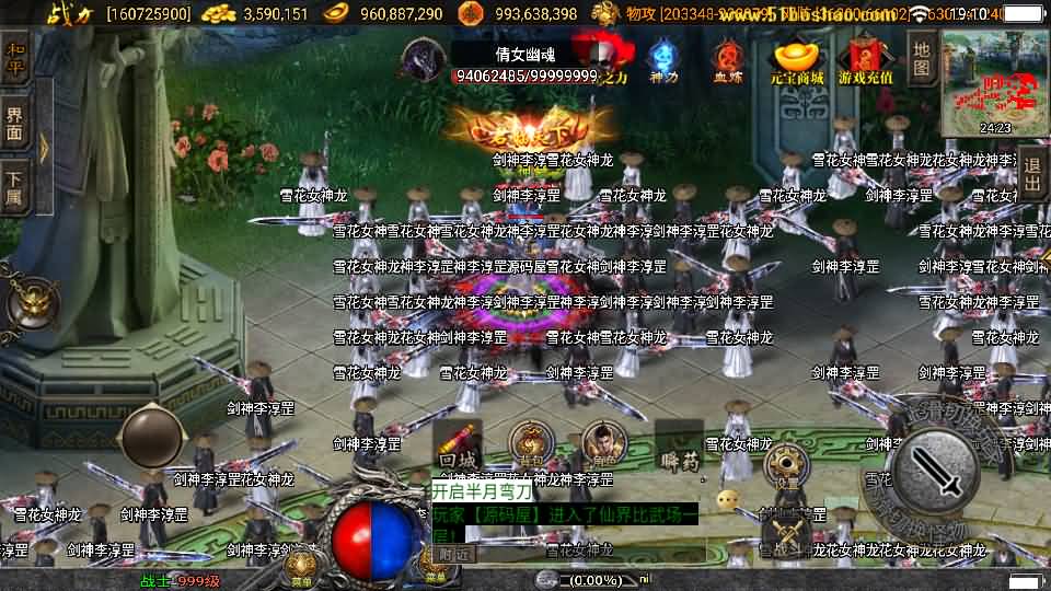 战神引擎传奇手游【伏羲冰雪魂环十五大陆开区版】8月最新打包WIN系一键服务端 详细搭建教程 通用视频教程 GM后台 安卓苹果双端