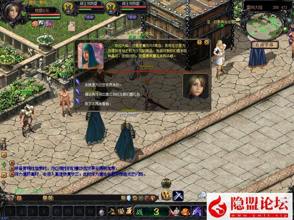 精品怀旧珍藏端08防官魔域终极完美修复版免虚拟机一键单机端解压即撸 隐盟视频教程 配套GM工具