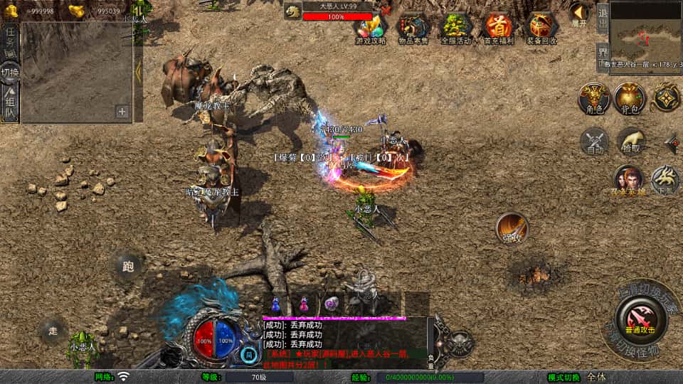 XO三端引擎传奇手游【傲世合击1.80第二季】8月最新打包Win一键服务端 详细搭建教程 通用视频教程 加密工具 安卓苹果PC三端