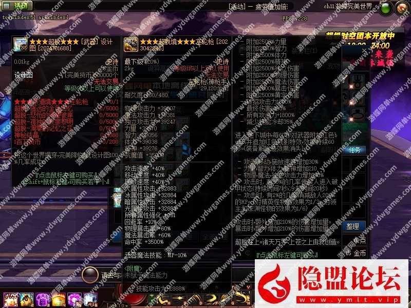 最新整理DNF110级超变端完美世界17大陆装备升级全屏技能无CD单机版 隐盟视频教程 GM工具