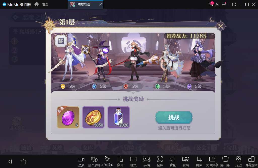 二次元冒险游戏【苍空物语H5修复版】整理单机一键即玩镜像端 Linux手工服务端