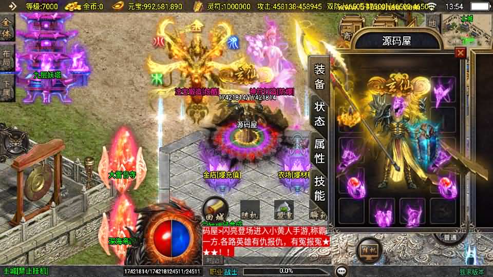 战神引擎传奇手游【横扫千军白猪3.1大背包版】最新整理WIN系特色服务端 安卓苹果双端 GM授权后台 详细搭建教程