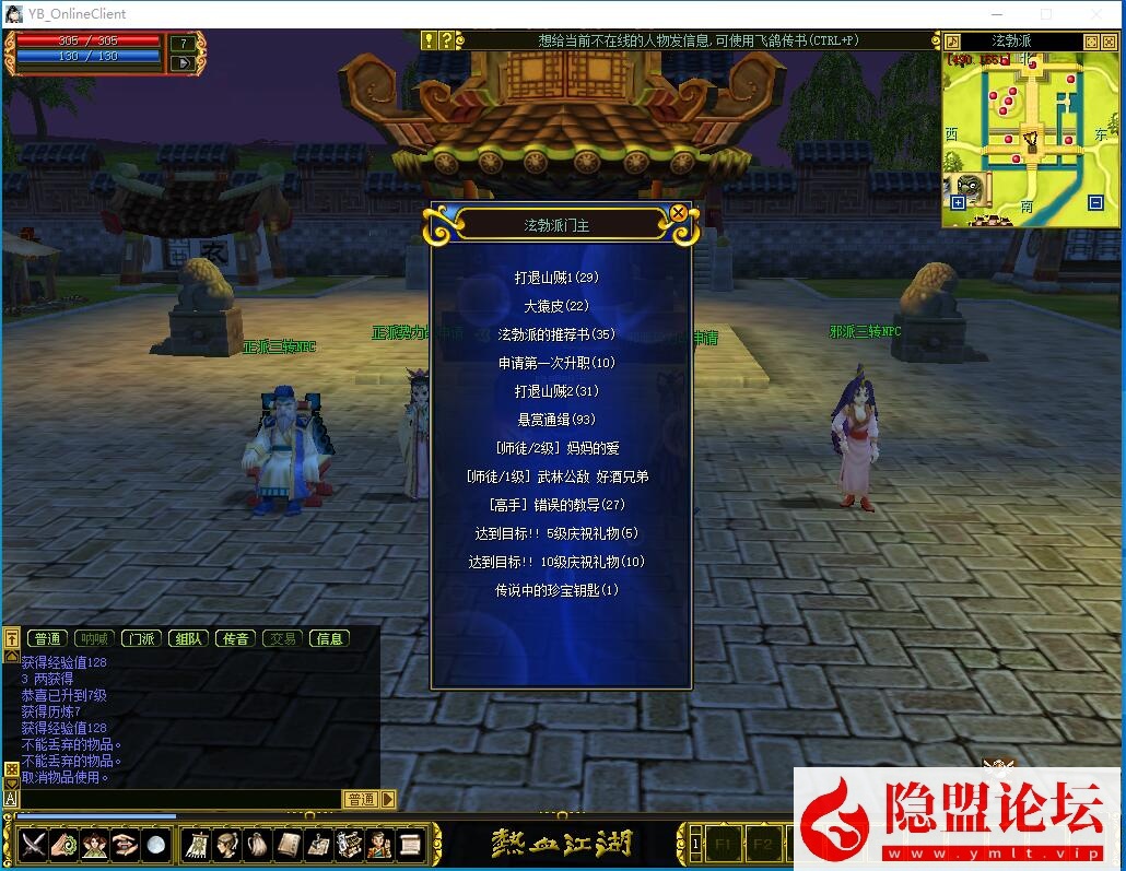 隐盟最新整理精品怀旧端【热血江湖v2.0木剑端商业版全套】VM一键单机版 WIN手工外网端带网页前后台 隐盟视频教程 GM元宝充值和装备发送