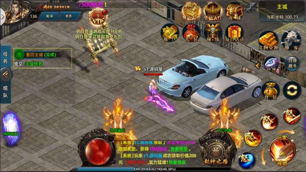 白日门传奇手游【战巅单职业之牛气冲天】2021单职业Win一键即玩服务端+GM授权后台+新版GM授权后台+安卓苹果双端