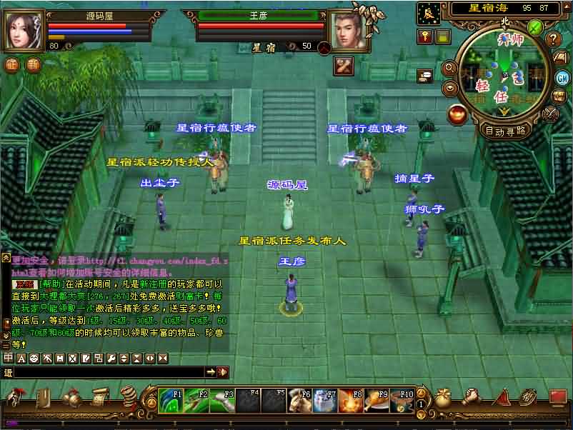 经典武侠端游【天龙八部之极天战神】最新整理Linux手工服务端 PC客户端 GM工具 详细搭建教程