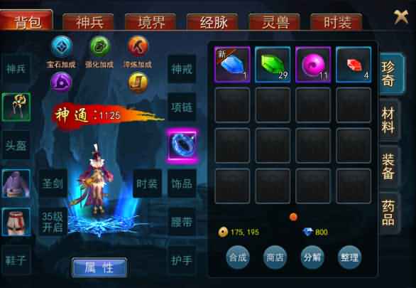 修仙玄幻手游【焚天之怒】2021整理单机一键既玩服务端+Linux手工服务端+运营后台+详细搭建教程