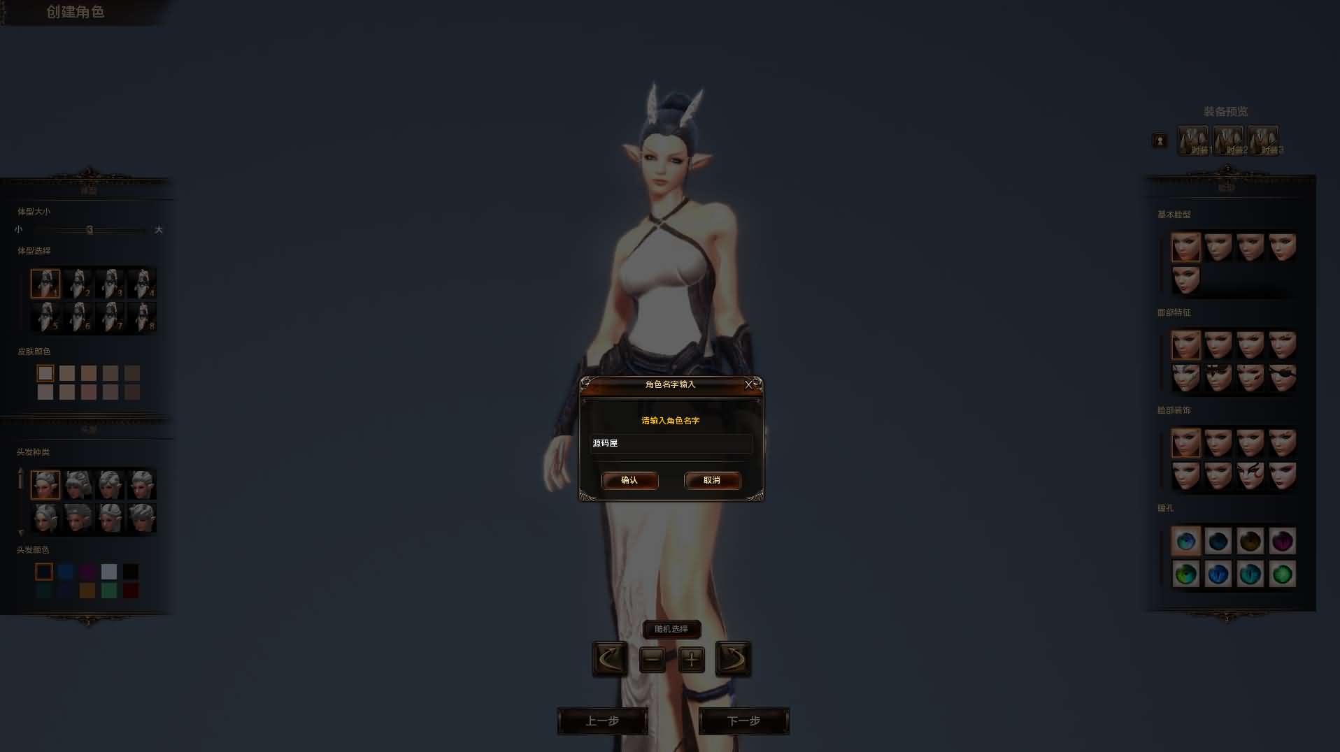 3DMMORPG端游【霸王大陆2商业完整版】最新整理WIN系服务端 PC客户端 加解密工具 GM工具 详细搭建教程 视频教程 攻略