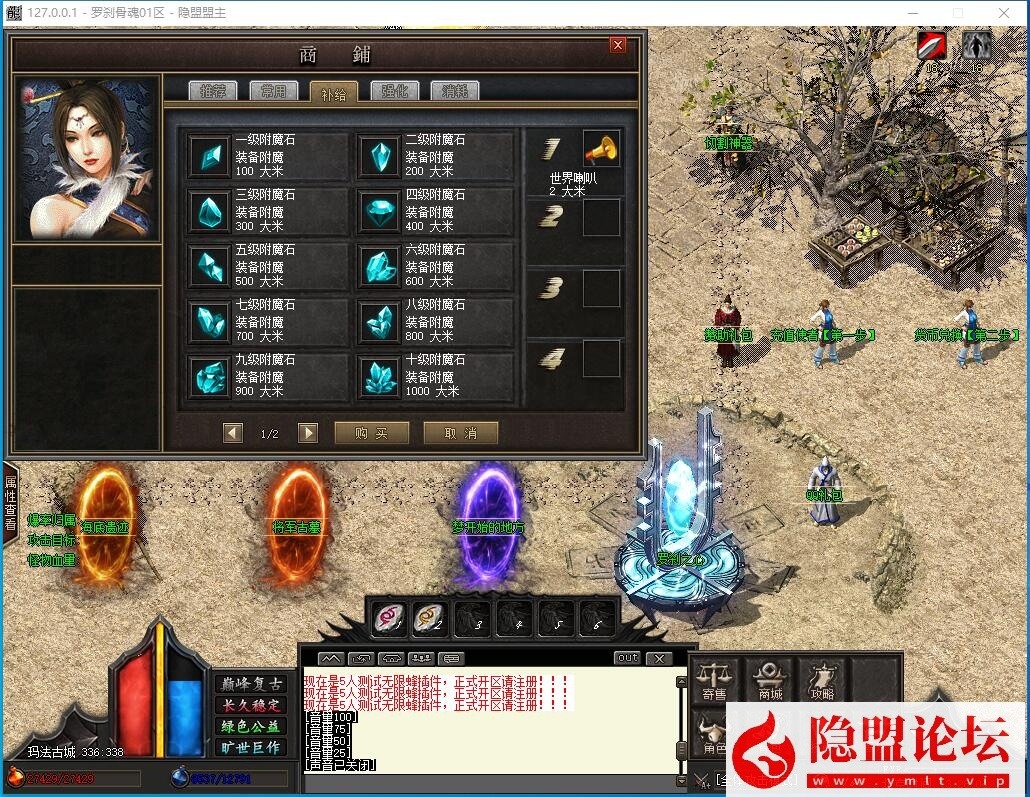 最新整理独家罗刹骨魂追梦专属神器单职业传奇私服一键单机版-智能假人-希娜神殿-技能铭文 视频教程