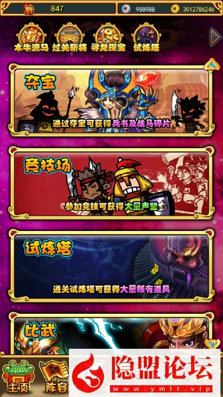 隐盟最新修复价值800元的稀有精品手游【放开那三国巅峰白金版】VM一键单机版修复账号注册登录问题 Linux手工外网端 隐盟视频教程 授权GM后台 双端