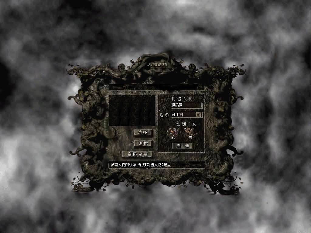 典藏怀旧端游【千年2】最新整理Win系服务端 PC客户端 详细搭建教程