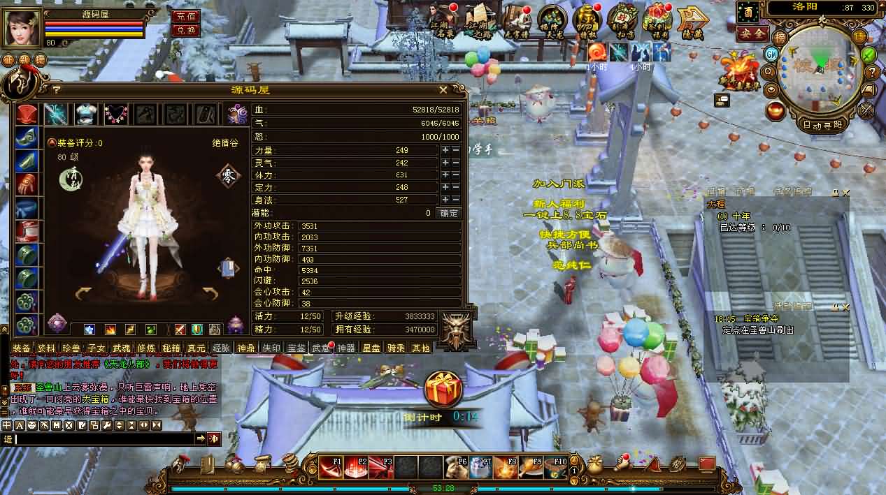 经典武侠端游【天龙八部之凤凰绝学】最新整理单机一键即玩镜像端 Linux手工服务端 PC客户端 GM工具 详细搭建教程