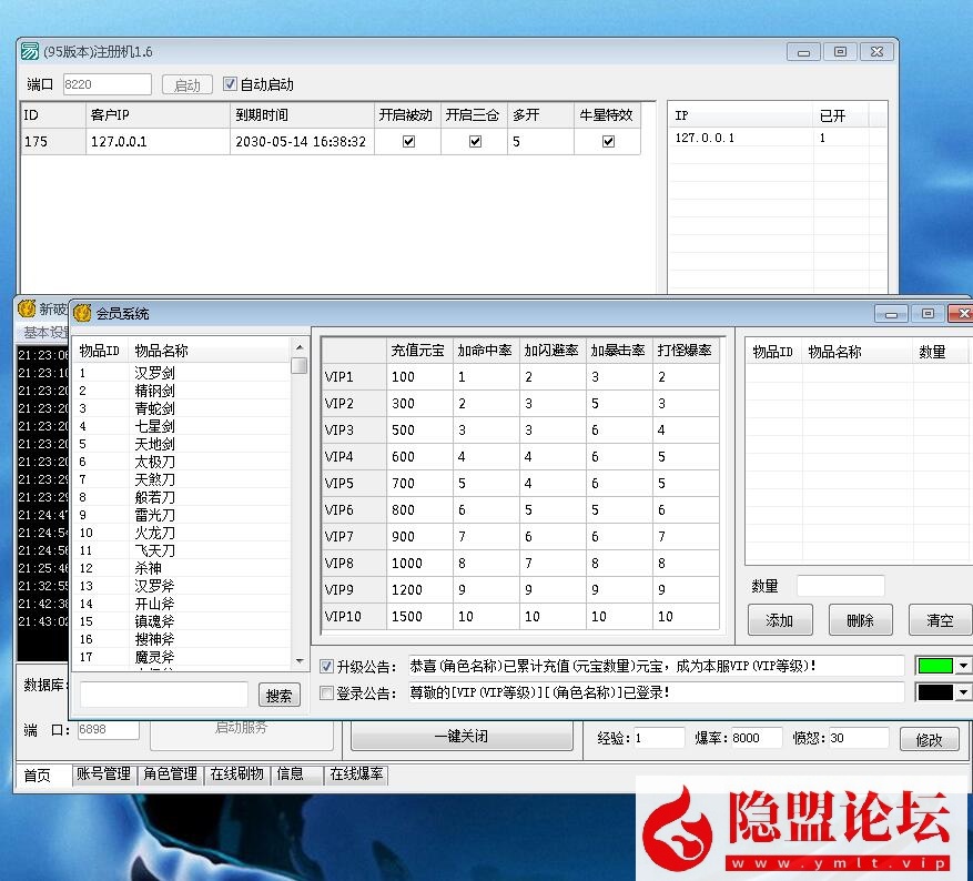 独家全新制作【破天一剑狗星端】一键启动一键附魔面具套三仓库内置多功能商城VM一键单机版 视频教程 GM工具及外挂辅助