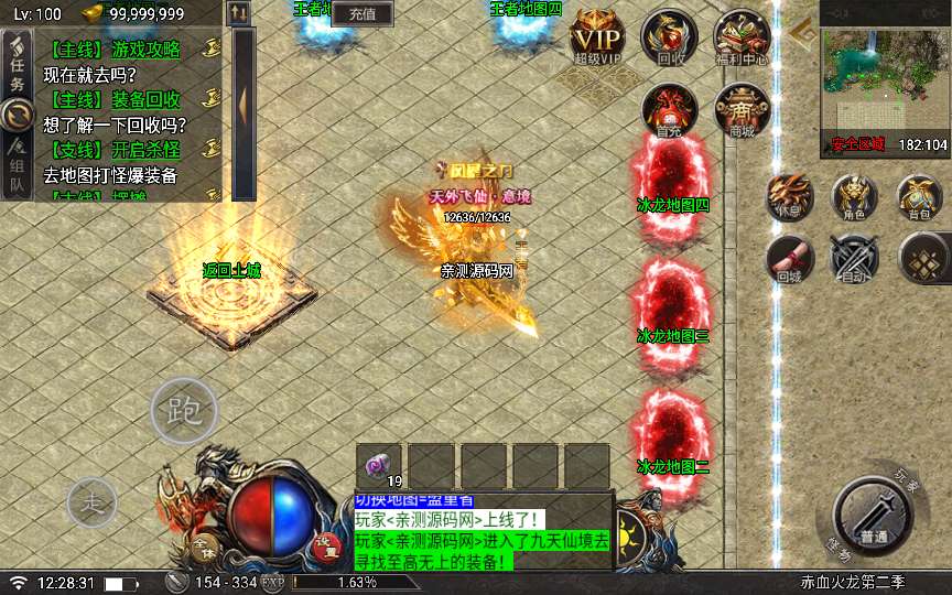 战神引擎传奇手游【天花板赤血火龙第二季免授权版】2024整理特色服务端 高仿996 经典耐玩 装备多样 新鲜地图【站长亲测】