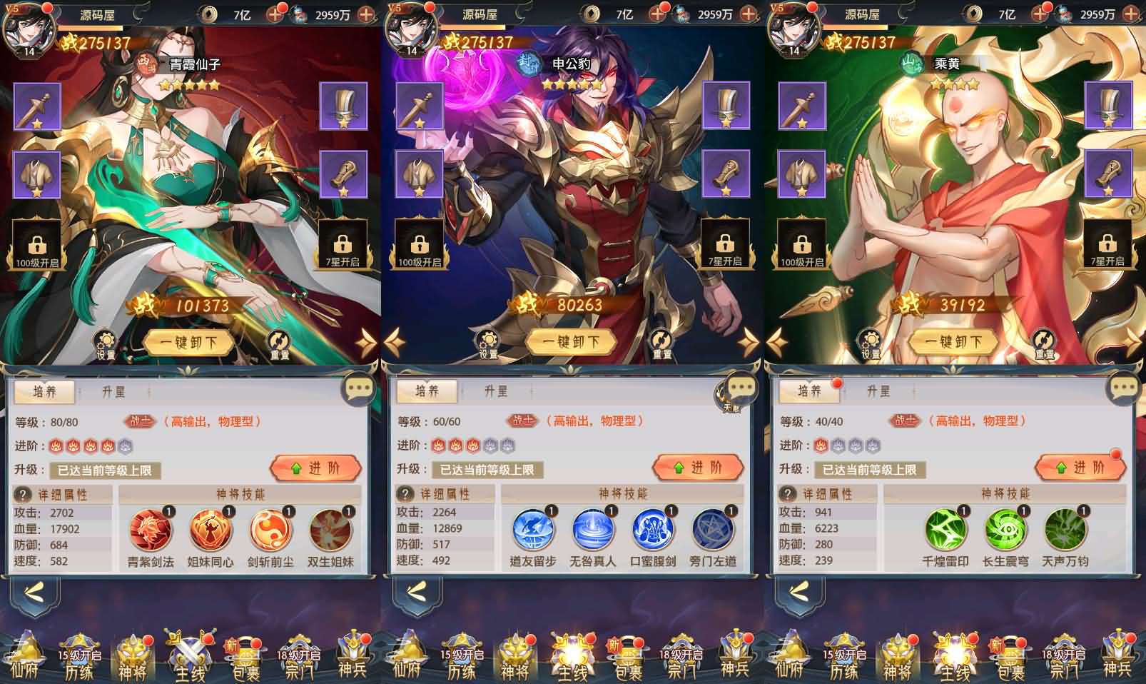 卡牌回合手游【九州群将录代金券内购版】最新整理单机一键即玩镜像端 Linux手工服务端 GM授权后台 安卓 详细搭建教程 视频教程