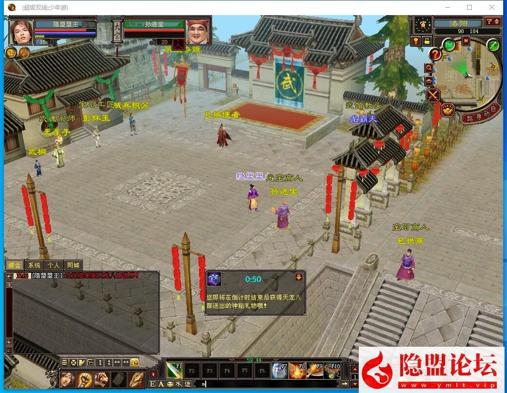 经典武侠端游【天龙复古版本之少年游】最新整理单机一键即玩镜像端 Linux手工服务端 PC客户端 GM工具 视频教程