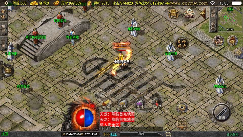 战神引擎传奇手游【1.80无极战神微变复古三职业[白猪3.1]】2025整理复古服务端 魔龙地宫 初龙之地 龙塔