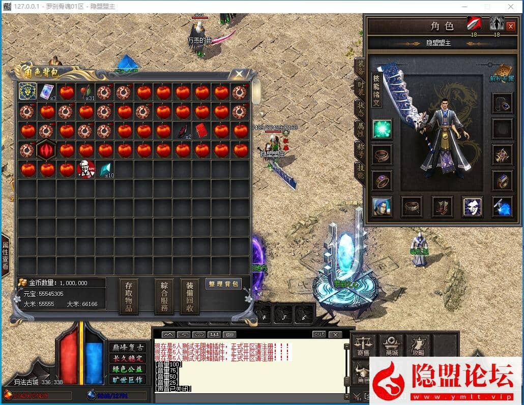 最新整理独家罗刹骨魂追梦专属神器单职业传奇私服一键单机版-智能假人-希娜神殿-技能铭文 视频教程