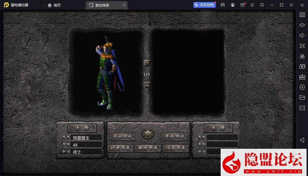 隐盟最新整理【XO引擎传奇手游之1.80邀月星王合击-附带加密工具】三职业传奇手游VM一键单机版-Win手工外网端-隐盟视频教程-PC安卓苹果三端互通