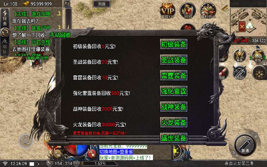 战神引擎传奇手游【天花板赤血火龙第二季免授权版】2024整理特色服务端 高仿996 经典耐玩 装备多样 新鲜地图【站长亲测】