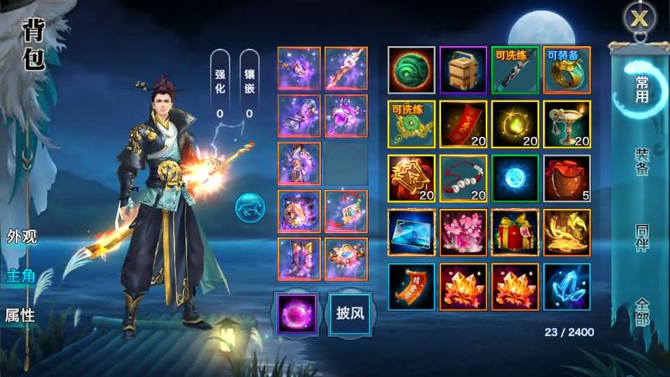 唯美仙侠手游【新剑侠情缘荒古剑侠定制版】最新整理单机一键即玩服务端 Linux手工服务端 安卓 GM后台 详细搭建教程 视频教程