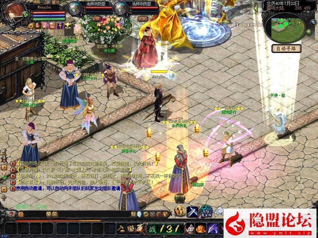 最新整理精品怀旧网单新BOSS蜘蛛魔域商业PC版六职业新装备新宝宝VM一键单机版 隐盟视频教程 配套GM工具