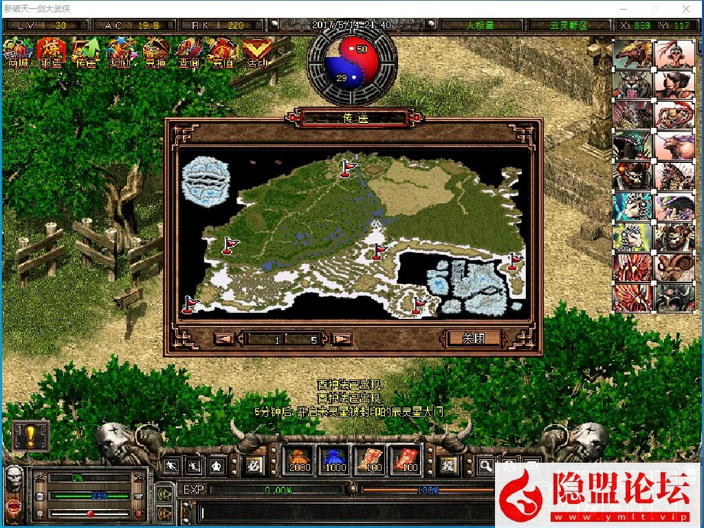 独家全新制作【破天一剑狗星端】一键启动一键附魔面具套三仓库内置多功能商城VM一键单机版 视频教程 GM工具及外挂辅助