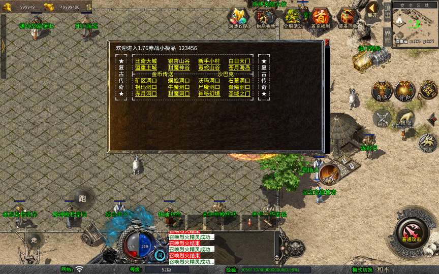 XO三端引擎传奇手游【1.76赤战小极品版】2025整理复古服务端 死亡陵墓 桃花岛 未知暗殿