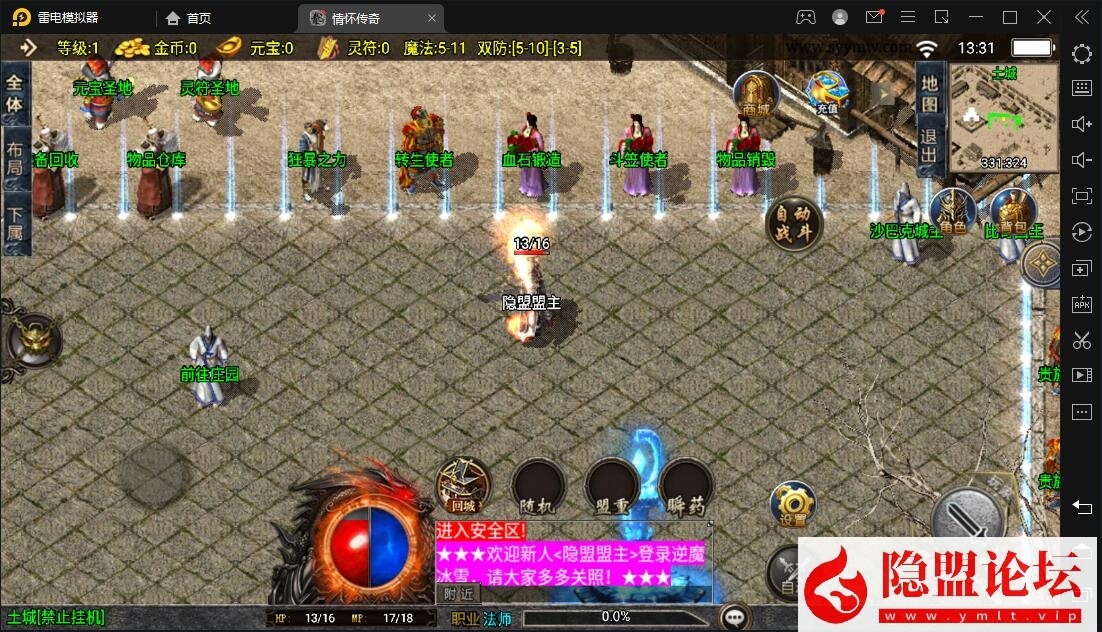 经典三职业复古特色战神引擎传奇手游【逆魔冰雪1.85[白猪3]免授权版】VM一键单机版-怀旧复古-经典耐玩-GM网页后台-安卓-隐盟视频教程