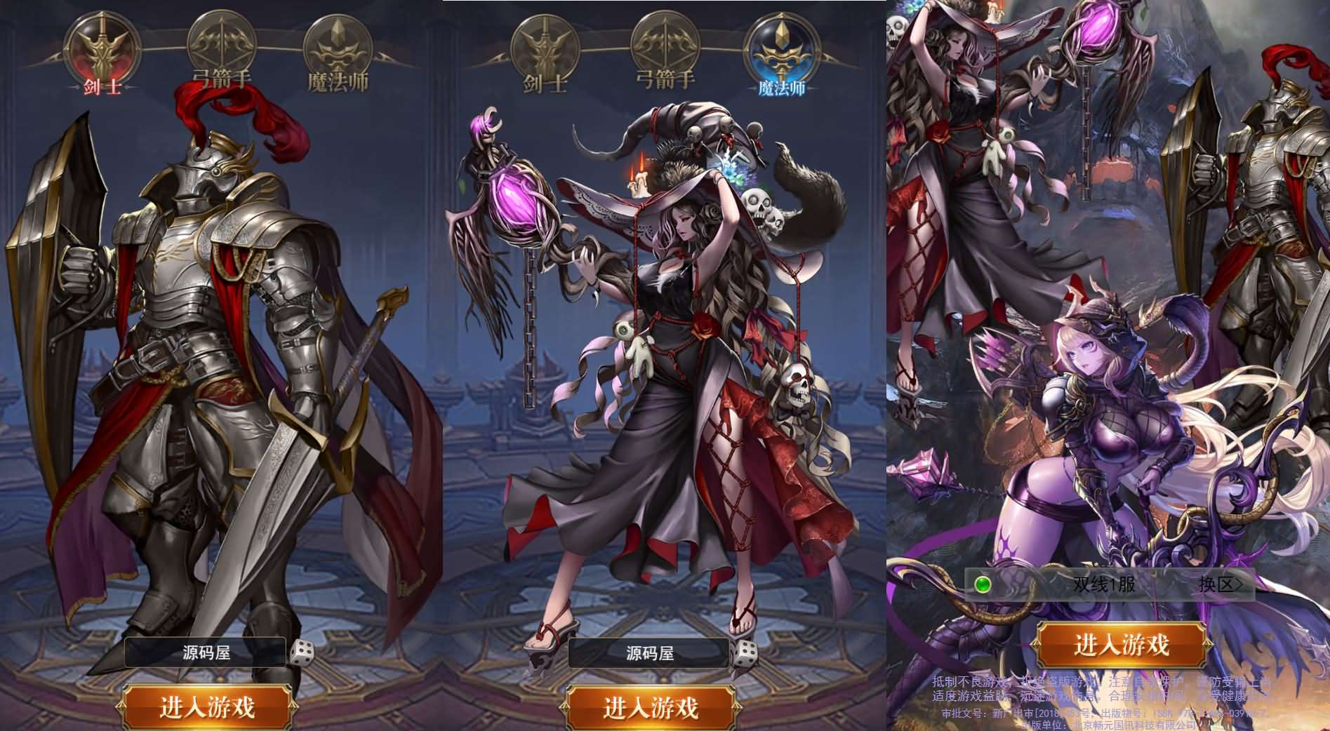 三网H5游戏【暗黑纪元H5】最新整理Linux手工服务端+运营后台+GM清包授权后台+详细搭建教程-源码分享站