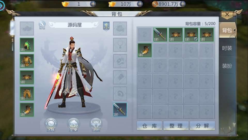 3D仙侠手游【天生不凡】本地资源端单机一键既玩服务端+Linux本地学习手工端+授权后台+本地注册+本地资源+双端【站长亲测】