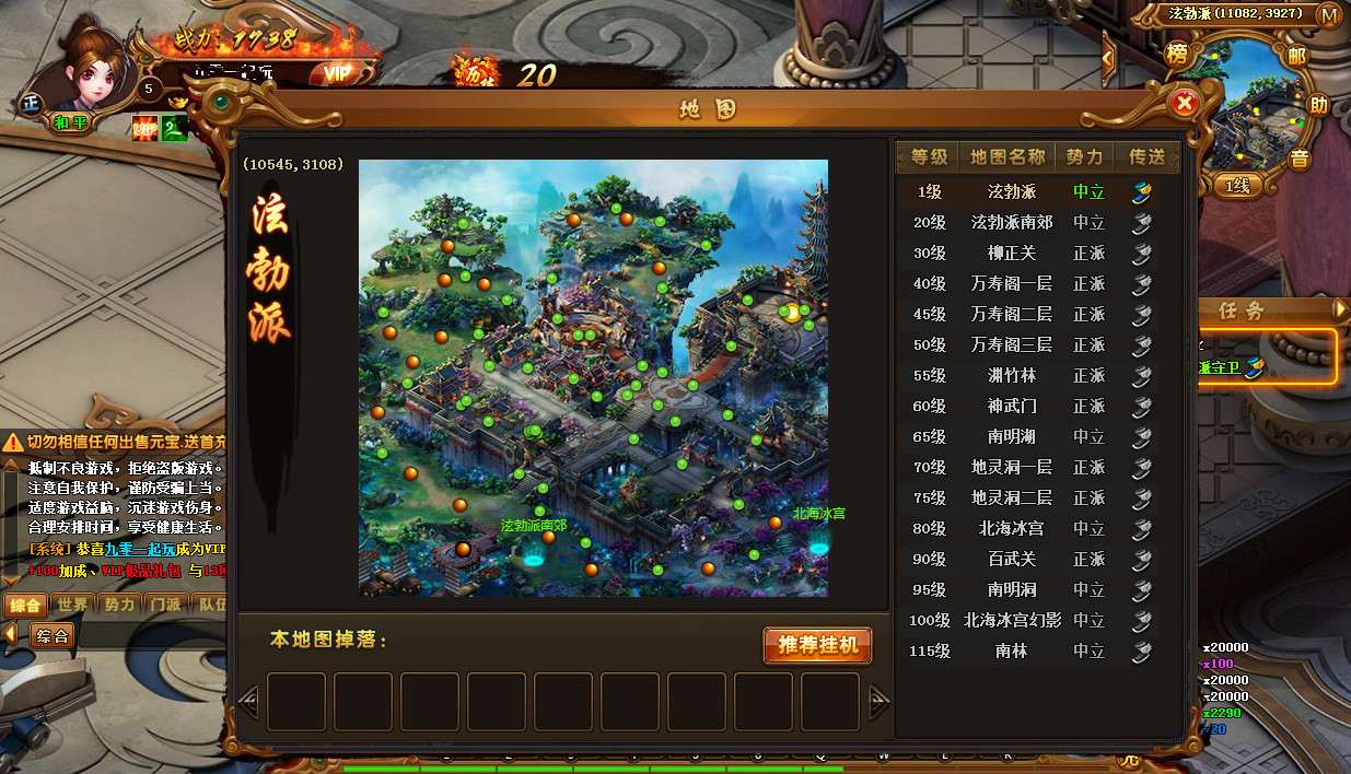 热血江湖页游【霹雳江湖传】2021整理Q萌江湖一键即玩服务端+GM后台